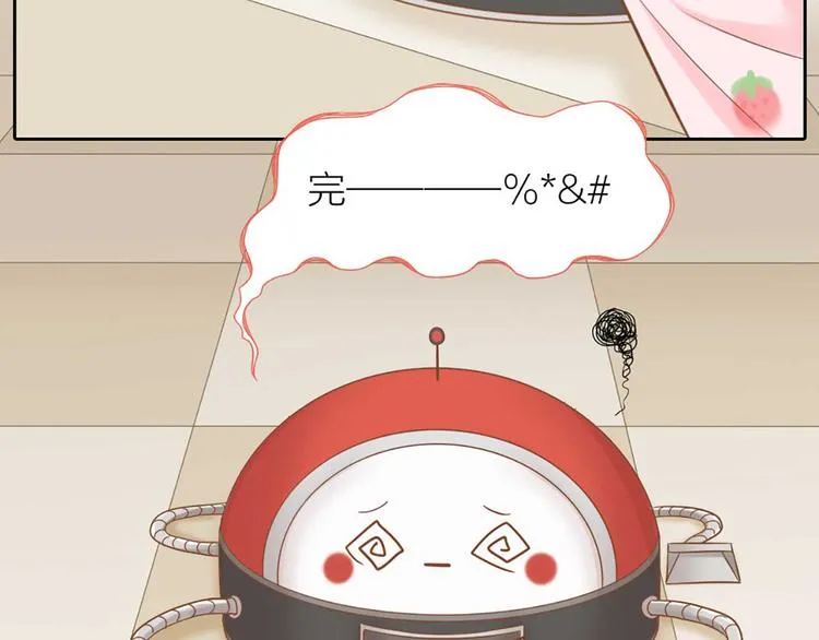 第17话 以后我就是你大哥了 第34页