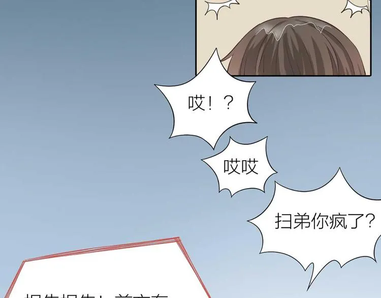 第17话 以后我就是你大哥了 第51页