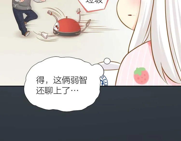 第17话 以后我就是你大哥了 第55页