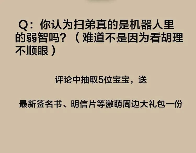第17话 以后我就是你大哥了 第63页