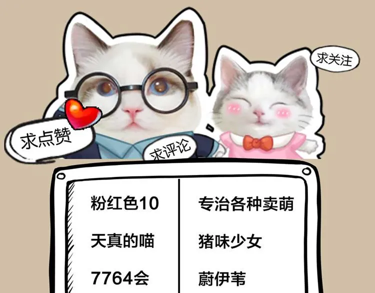 第17话 以后我就是你大哥了 第64页