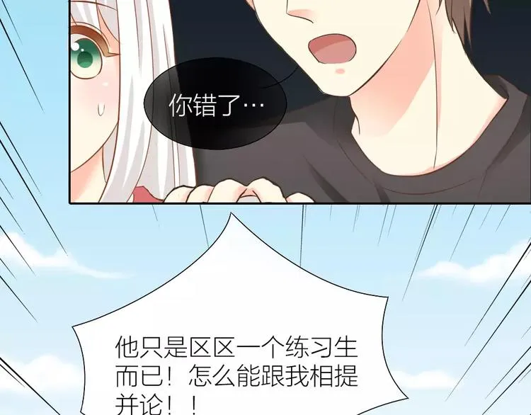 第20话 你是我的太阳 第18页