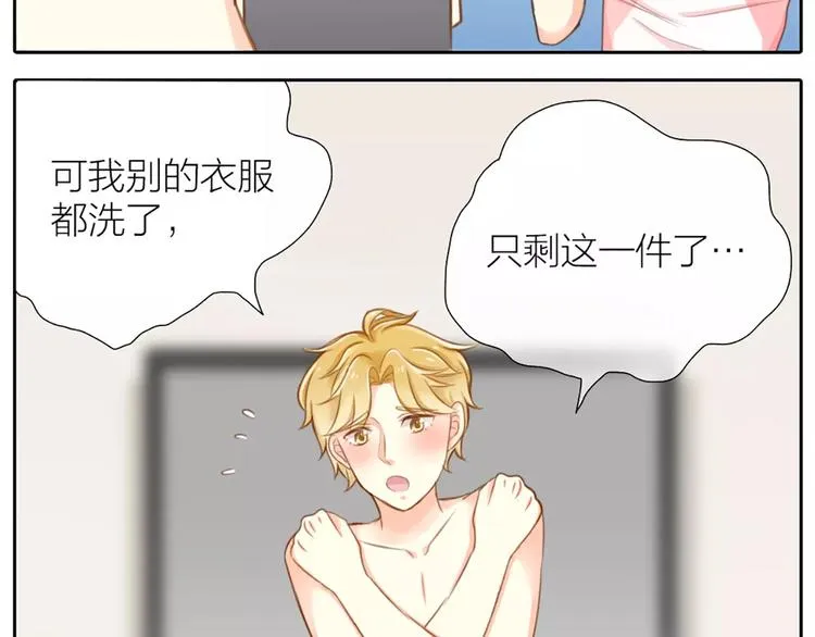 第22话 大明星的恋爱必杀 第38页