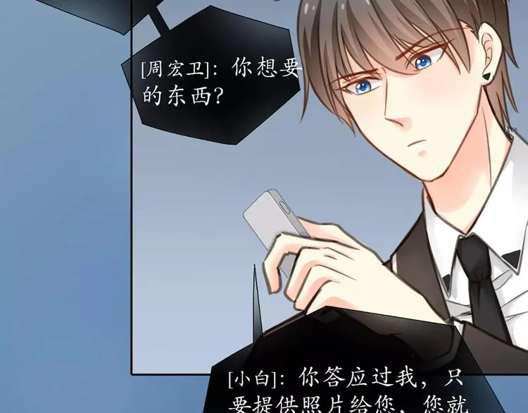 第31话 这个女孩，是我的人 第6页