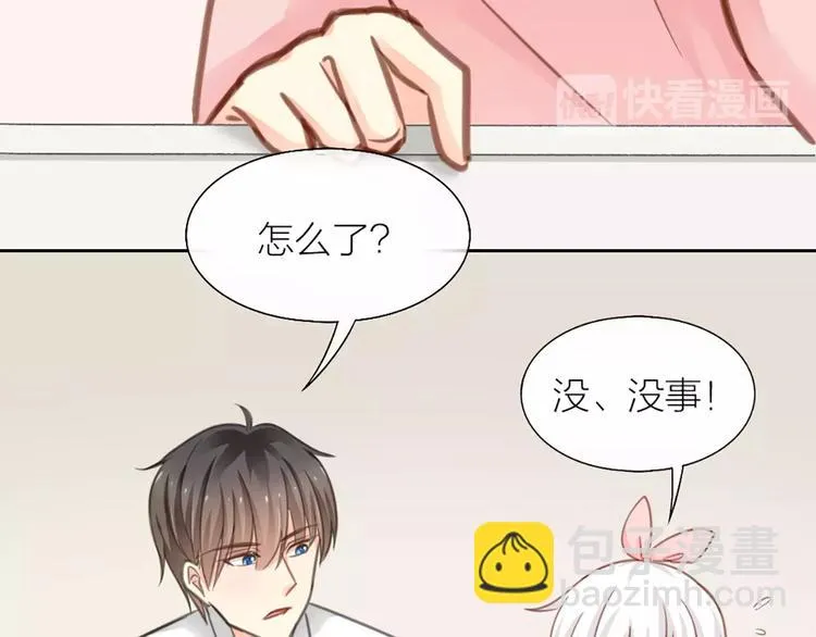 第33话 夕阳下的KISS 第11页