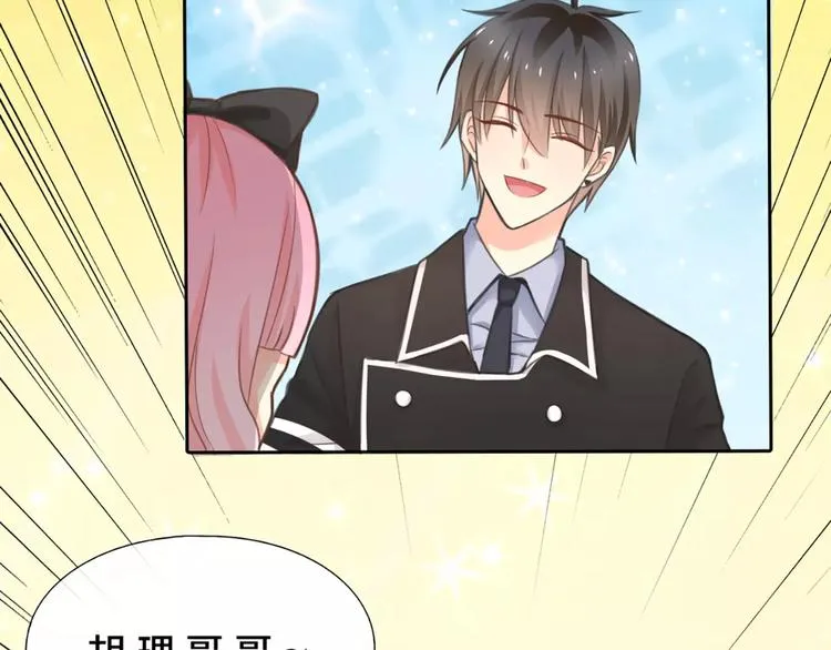 第35话 就是喜欢傻傻的你 第47页