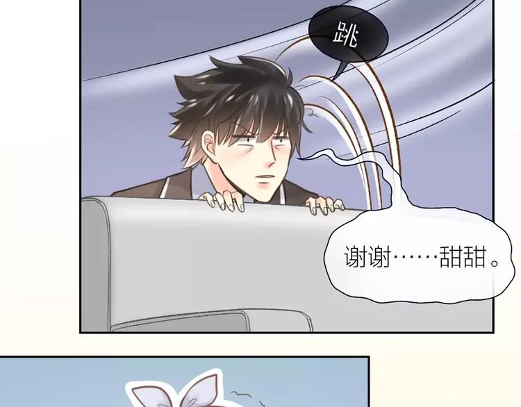 第35话 就是喜欢傻傻的你 第55页