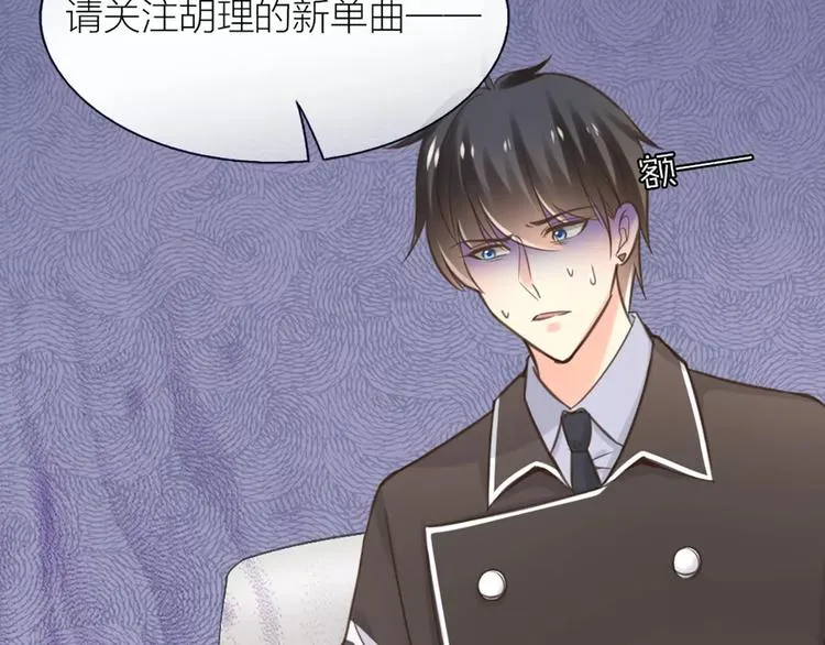 第35话 就是喜欢傻傻的你 第58页