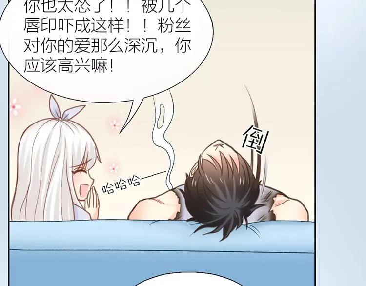 第35话 就是喜欢傻傻的你 第75页