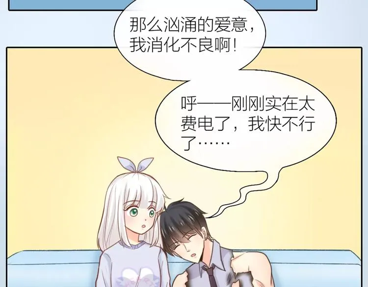 第35话 就是喜欢傻傻的你 第76页