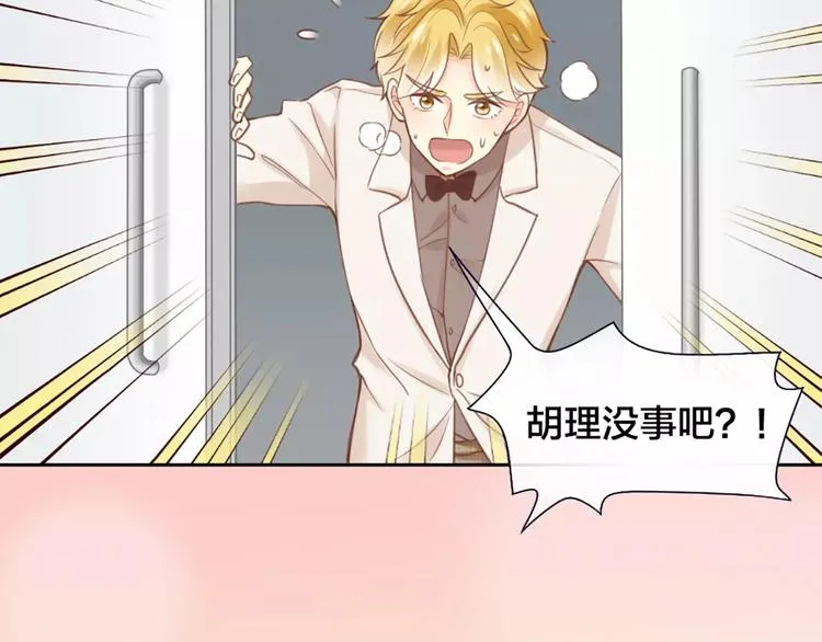 第35话 就是喜欢傻傻的你 第78页