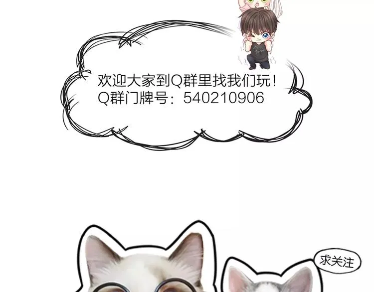 第35话 就是喜欢傻傻的你 第82页