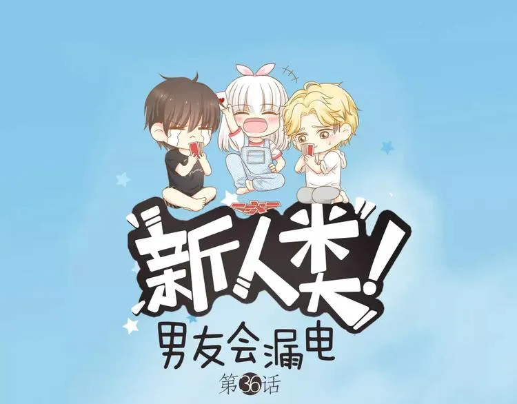 第36话 奇葩剧组要人命 第1页
