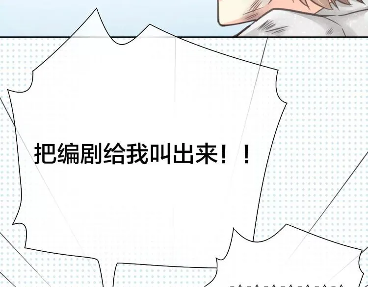 第36话 奇葩剧组要人命 第26页