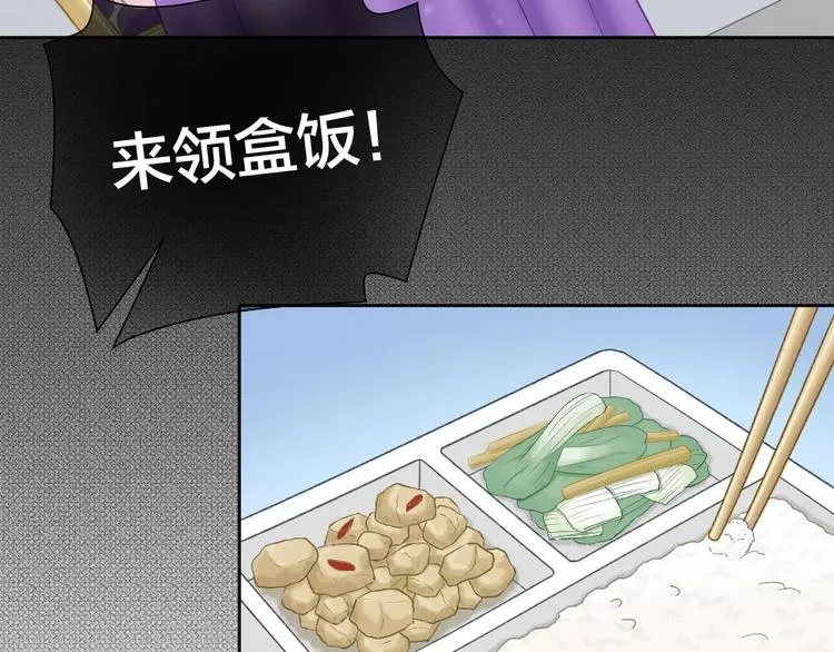 第36话 奇葩剧组要人命 第31页