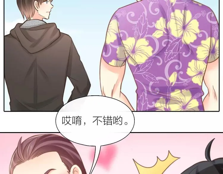 第36话 奇葩剧组要人命 第43页