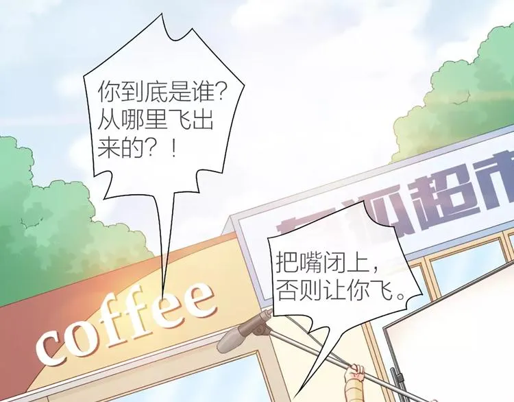 第37话 精致生活，就是要养生 第3页