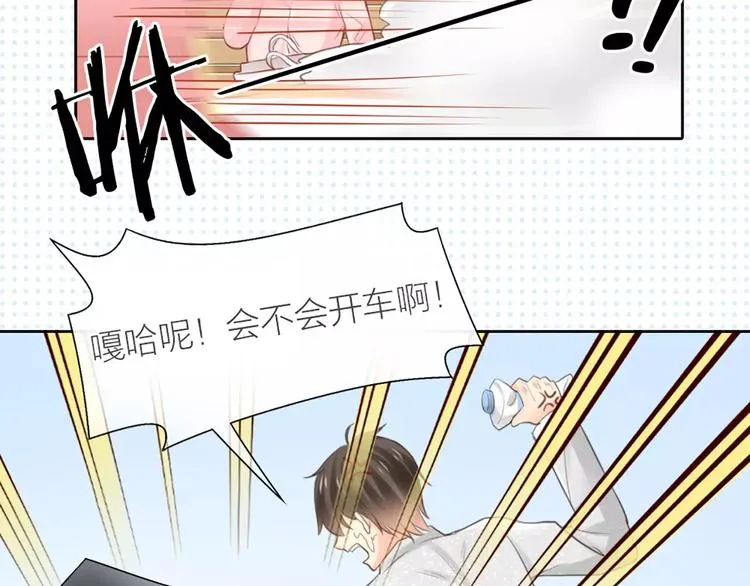第37话 精致生活，就是要养生 第9页