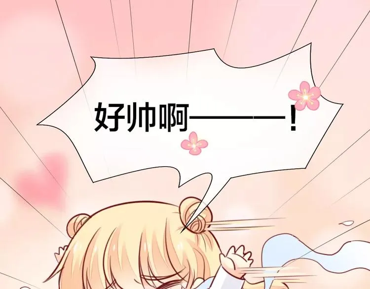 第38话 一见钟情 第24页