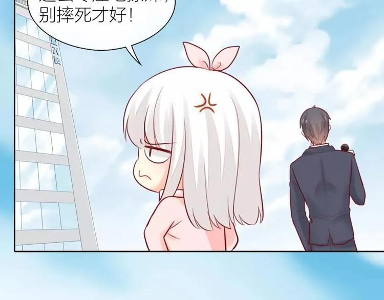 第38话 一见钟情 第38页