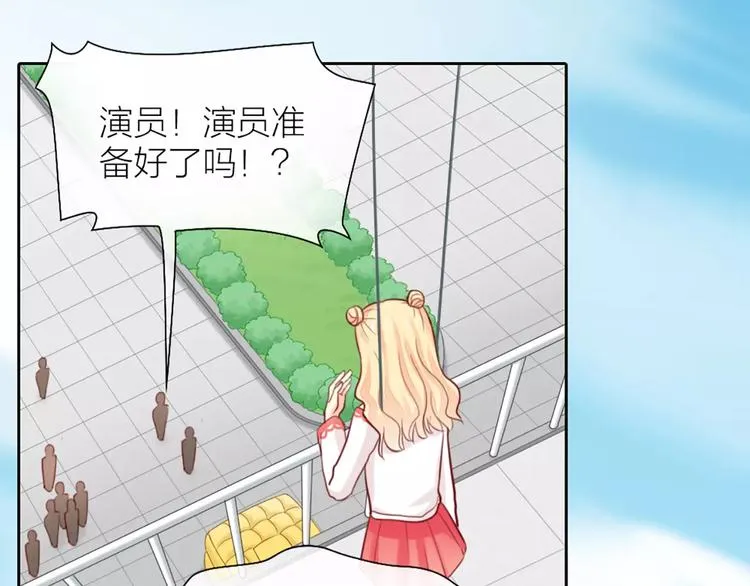第38话 一见钟情 第39页