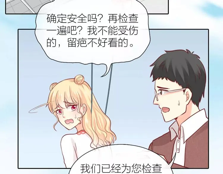 第38话 一见钟情 第40页