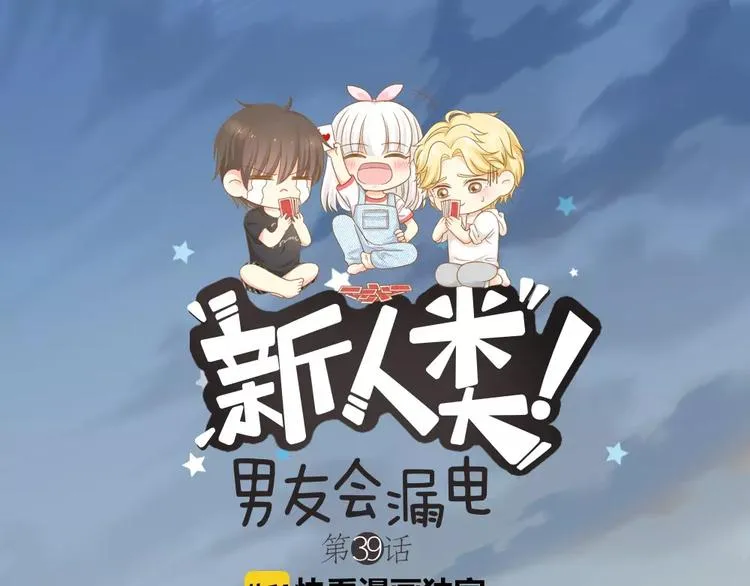 第39话 你爱的样子 第1页