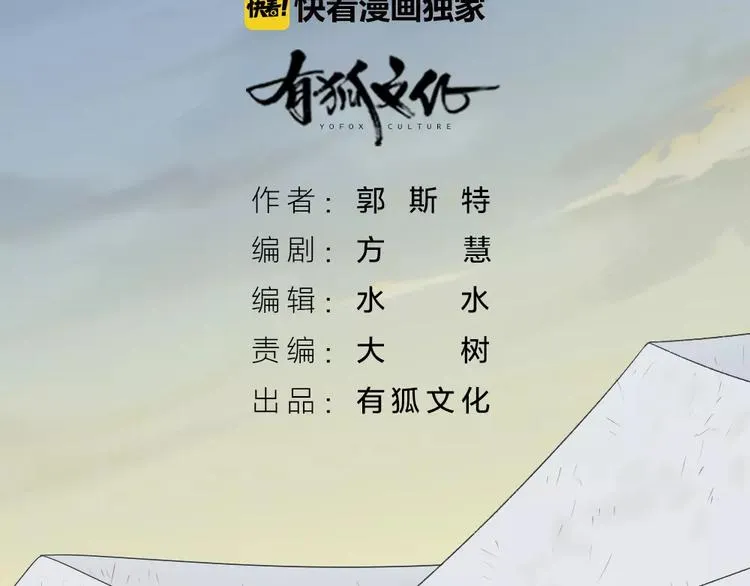 第39话 你爱的样子 第2页