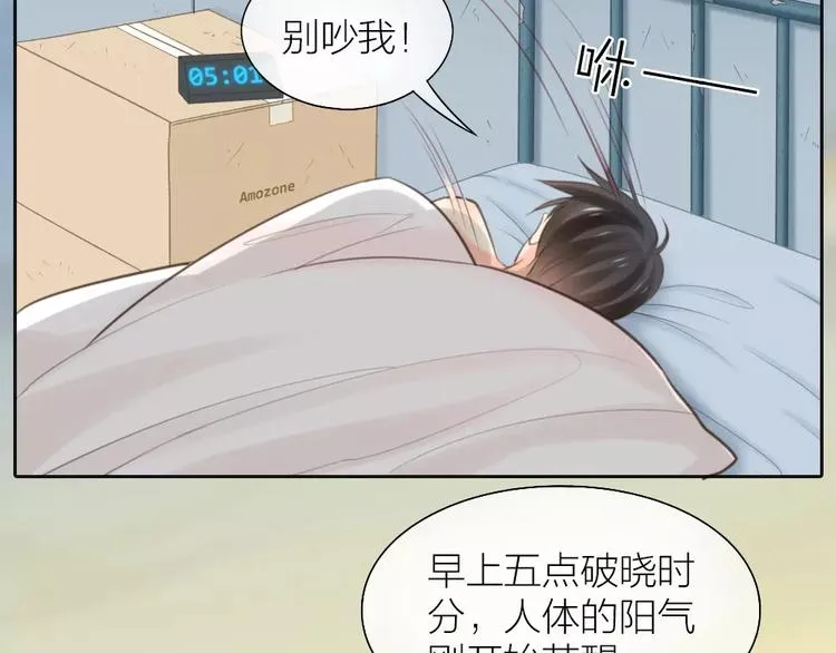 第39话 你爱的样子 第13页