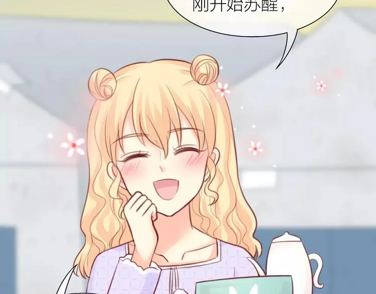 第39话 你爱的样子 第14页