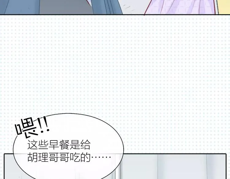 第39话 你爱的样子 第18页