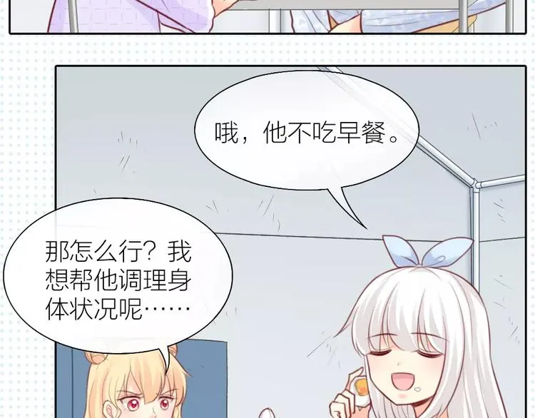 第39话 你爱的样子 第20页