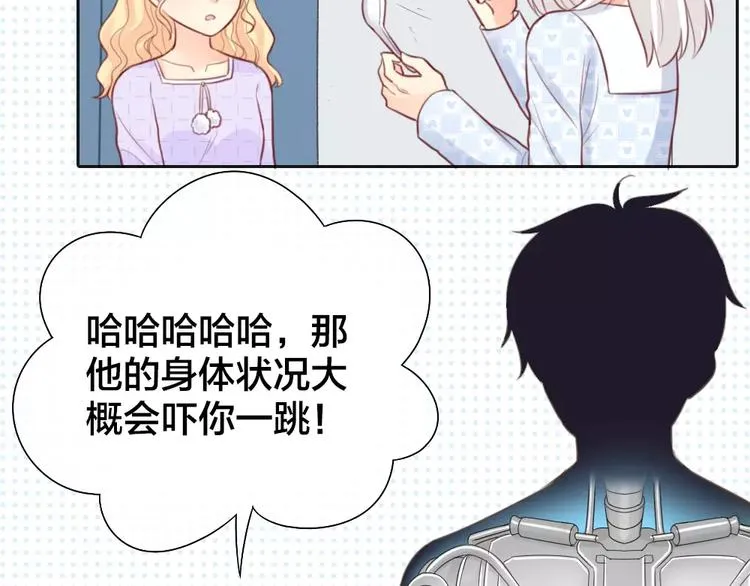 第39话 你爱的样子 第21页