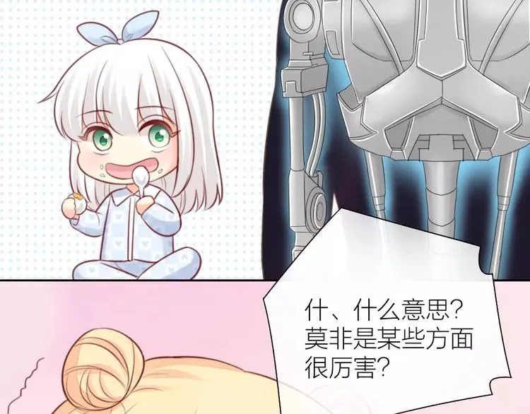 第39话 你爱的样子 第22页