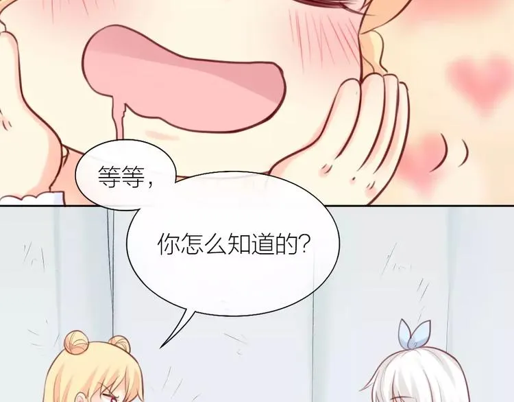 第39话 你爱的样子 第25页