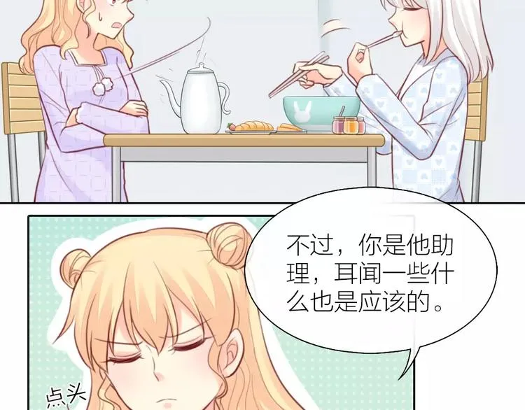 第39话 你爱的样子 第26页