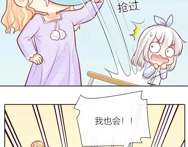第39话 你爱的样子 第33页