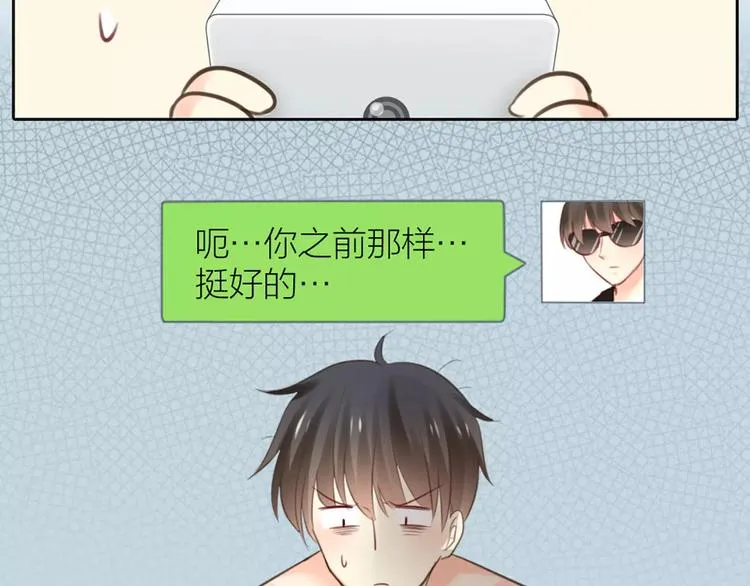 第39话 你爱的样子 第47页