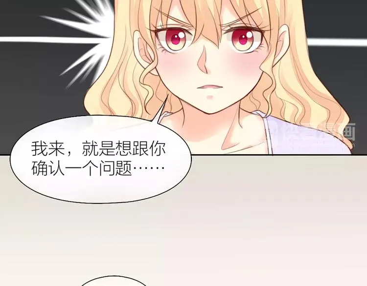 第40话 身份曝光 第8页