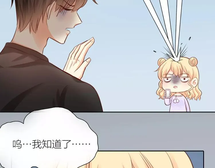 第40话 身份曝光 第16页