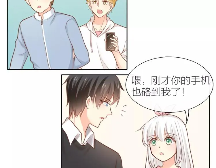 番外 奖金就是力量 第21页