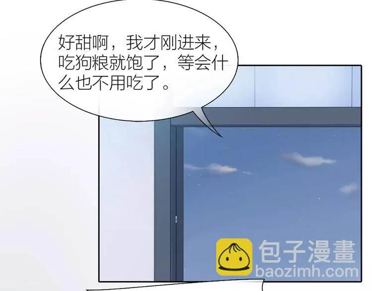 第41话 燃烧的妒火 第20页