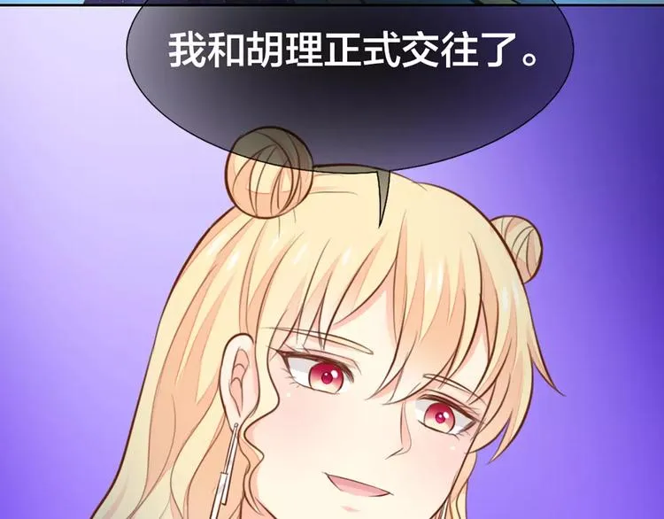第41话 燃烧的妒火 第57页