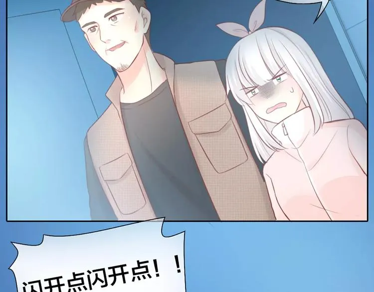 第43话 告白，可要由男生来做 第14页