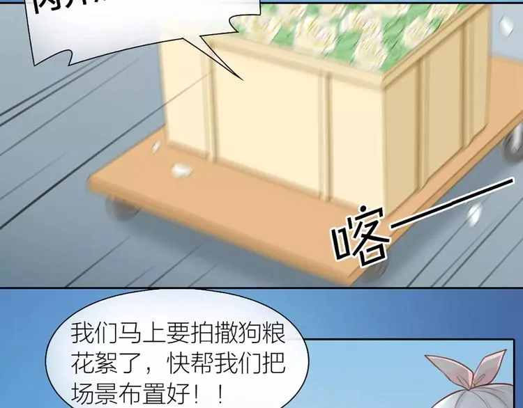 第43话 告白，可要由男生来做 第15页