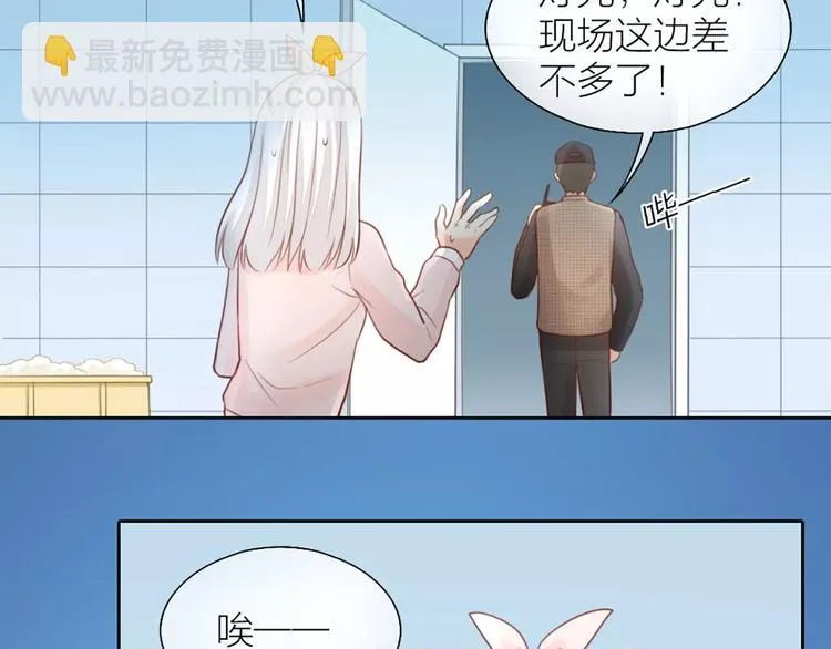 第43话 告白，可要由男生来做 第17页