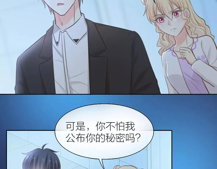 第43话 告白，可要由男生来做 第31页