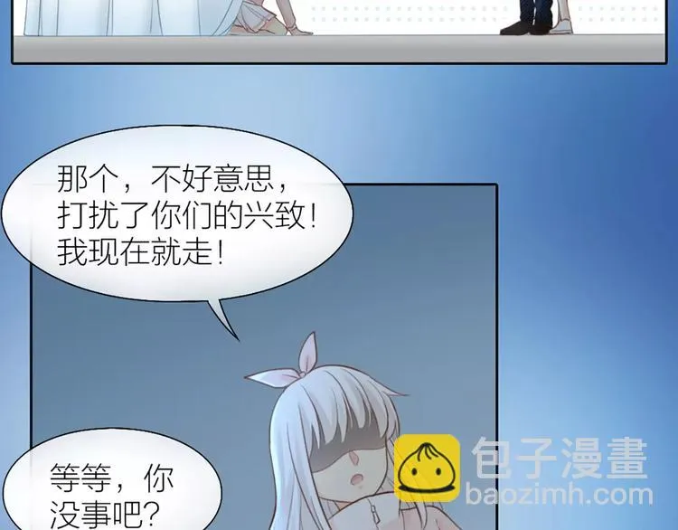 第43话 告白，可要由男生来做 第44页