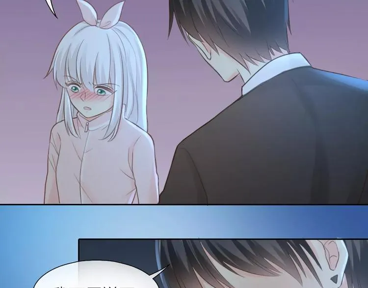 第43话 告白，可要由男生来做 第52页