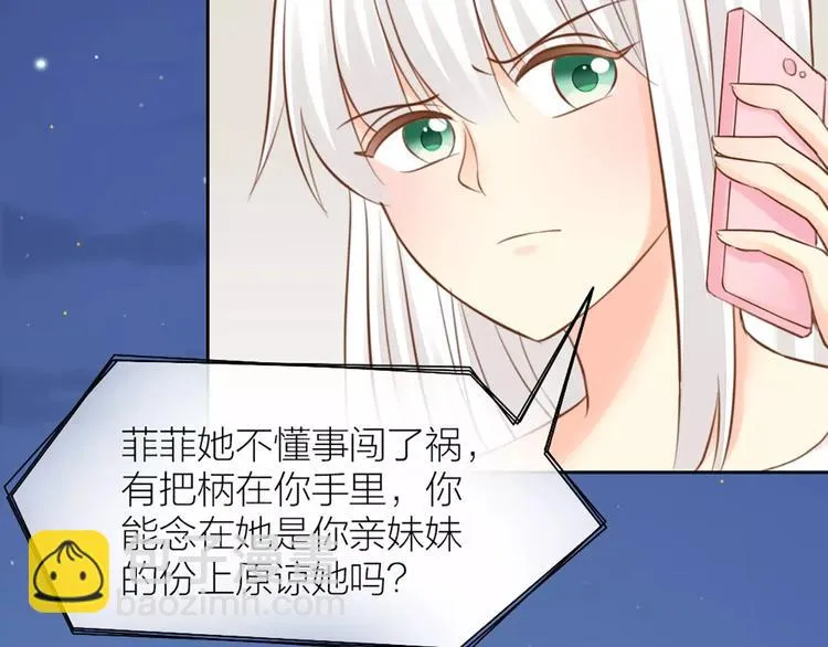 第44话 我不会原谅她 第52页